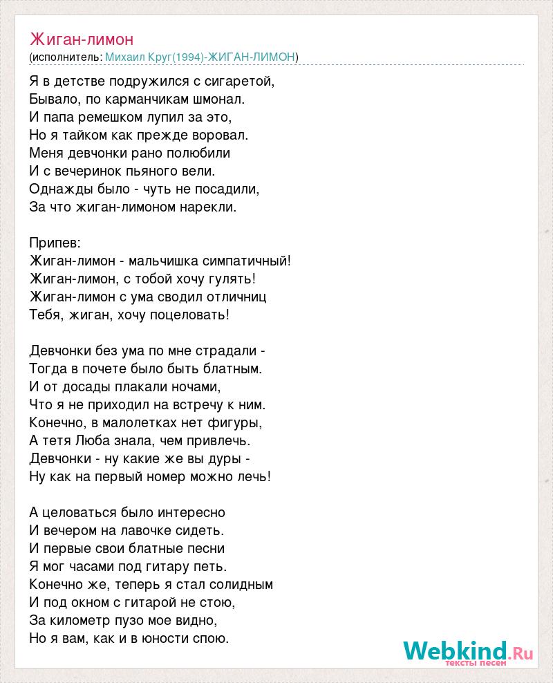 Жиган лимон: кто такой и что значит на блатном