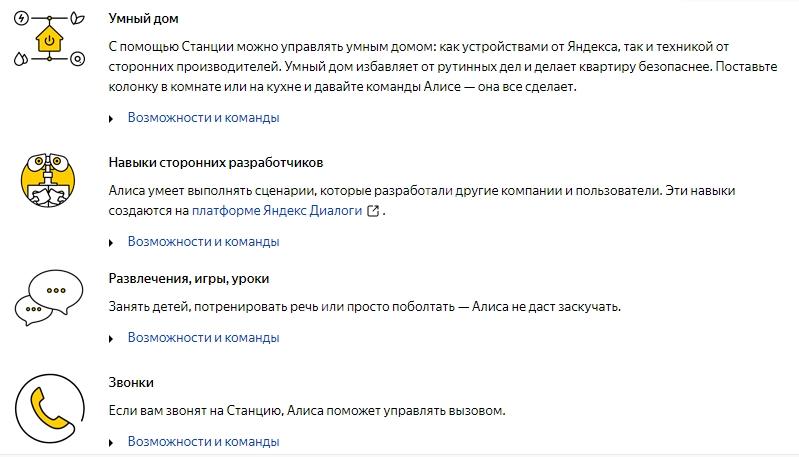 Кто такая алиса? где она живет? как ей пользоваться?