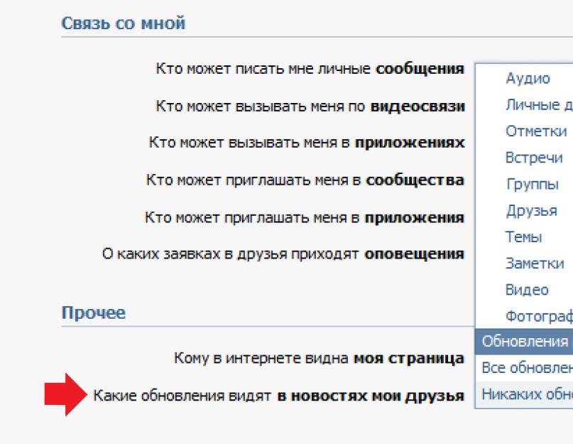 Как узнать когда добавил друга в вконтакте через телефон