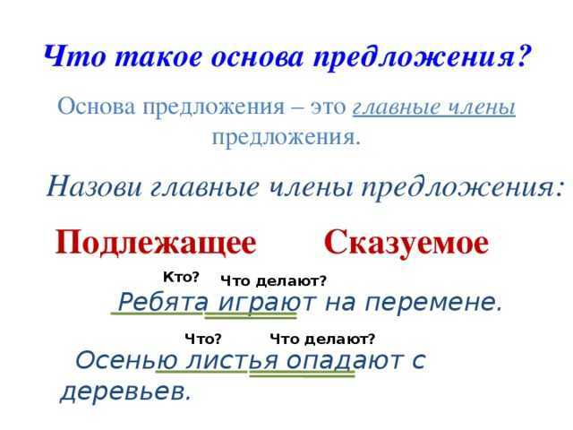 Что такое конструкция в русском языке: определение и примеры