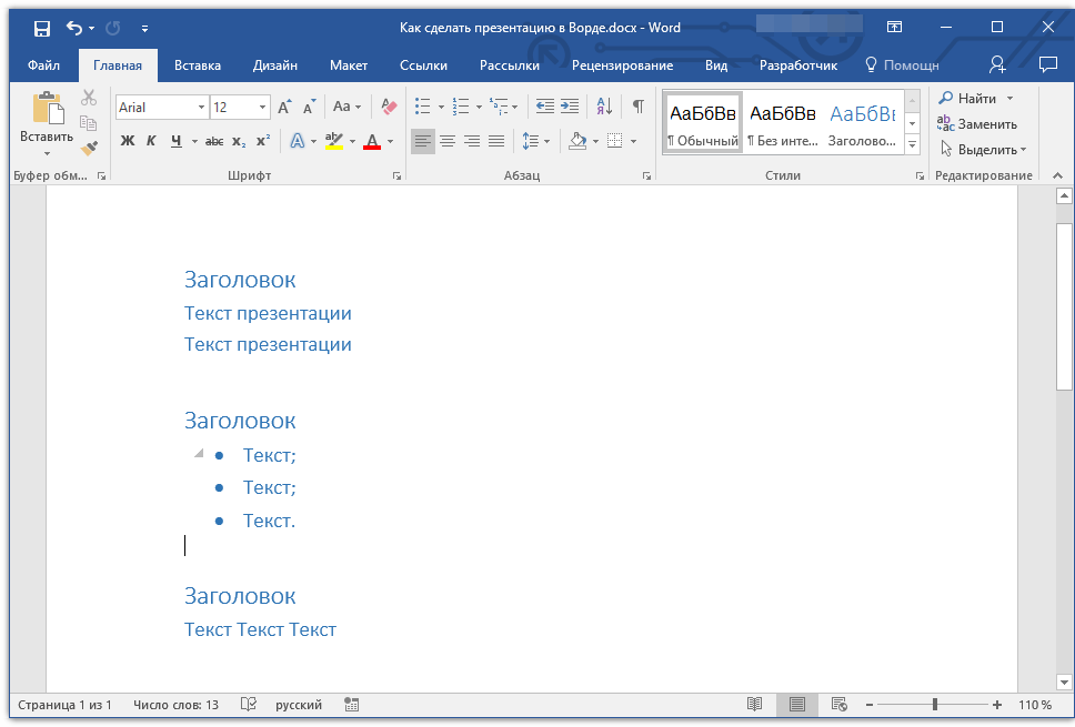 5 способов сделать текст в рамке в ms word – инструкции для всех версий