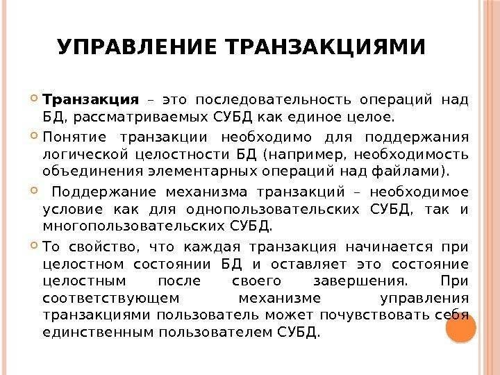 Основы транзакций в spring и jdbc