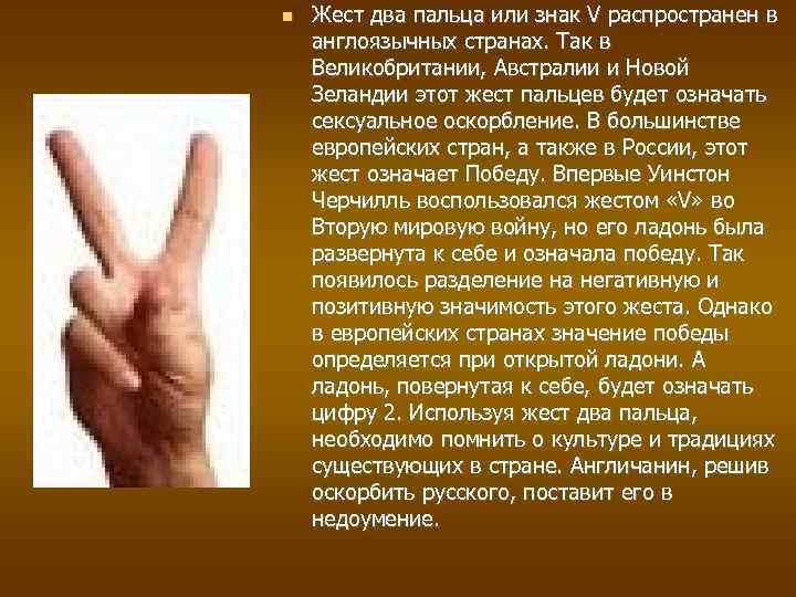 Что означает, когда девушка показывает средний палец: знаки, значения и их интерпретация