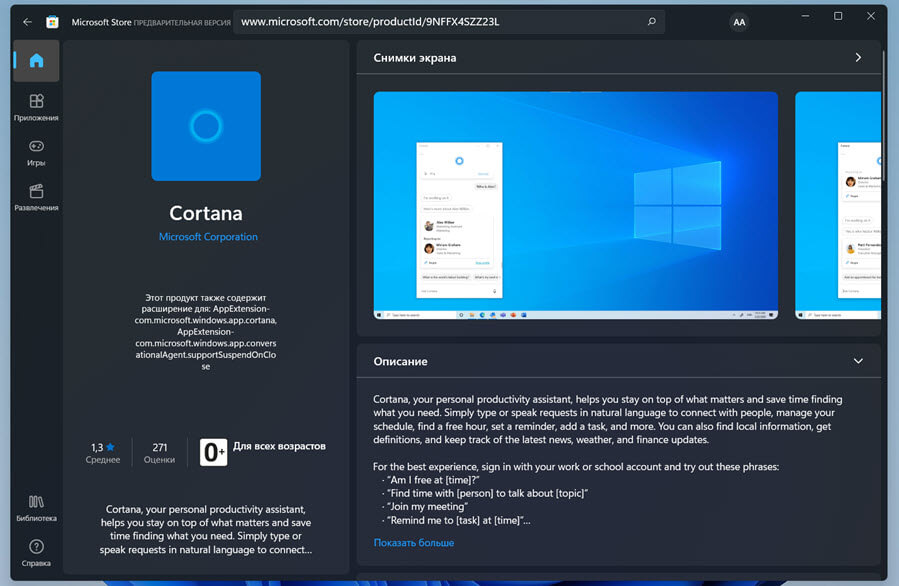 Скачать microsoft powerpoint 2021 бесплатно