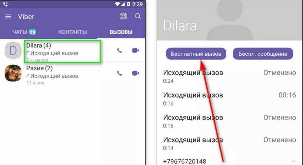 Что означает, когда на viber’e написано «на рс»
