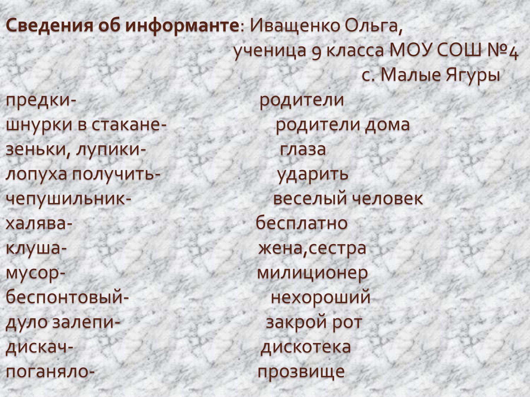 Откуда произошли и что значат популярные фразеологизмы: часть 2
