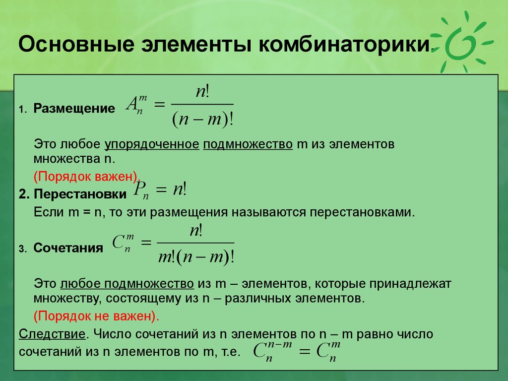 В мире математики существует множество различных комбинаций чисел которые можно создать из определенных цифр Расчет и подсчет этих комбинаций может быть