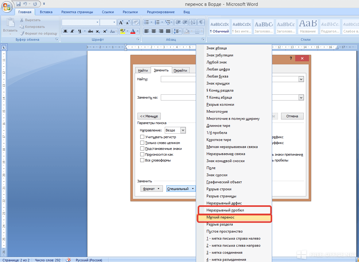 Почему microsoft word всё ещё самый лучший текстовый редактор