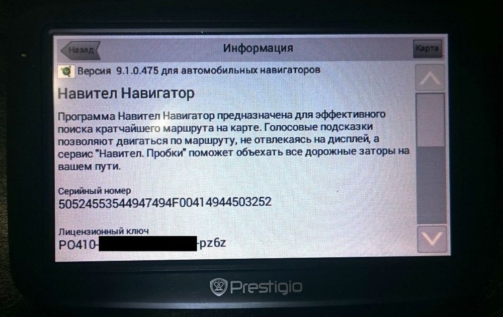 📶рейтинг лучших навигаторов для android на 2024 год