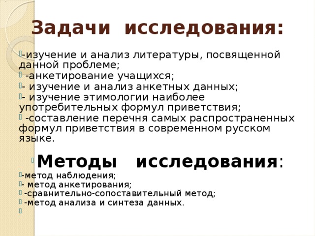 Значение и происхождение выражения "добрый вечер"