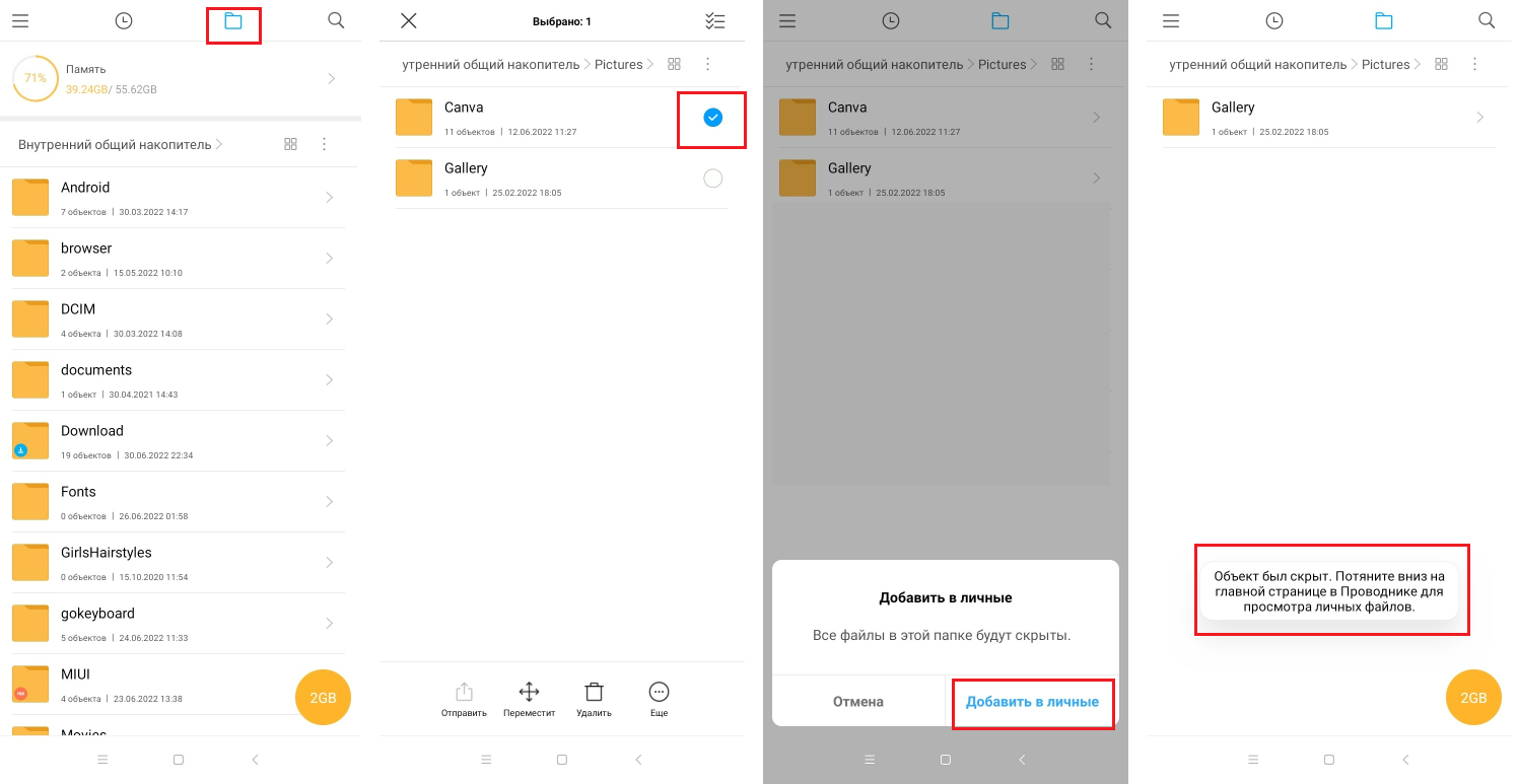 Где найти заметки на андроид xiaomi: полезная информация и советы пользователей