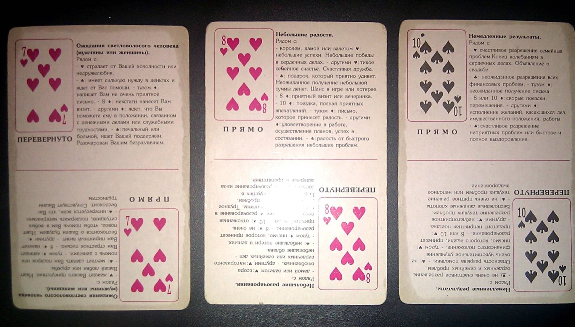 Младшие арканы таро. значения карт