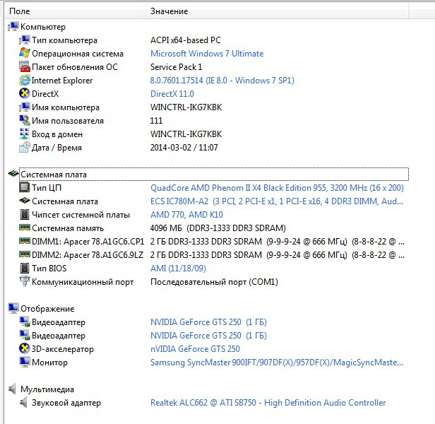Какие процессоры подходят для acpi x64 based pc - voprosistok.ru