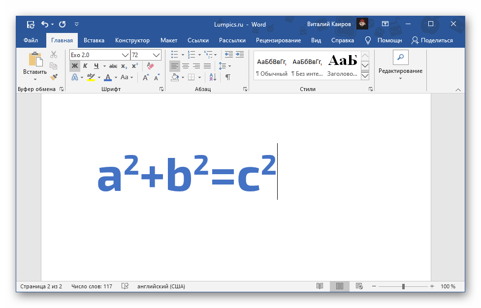 Написание цифр в нижнем (подстрочном) индексе в word