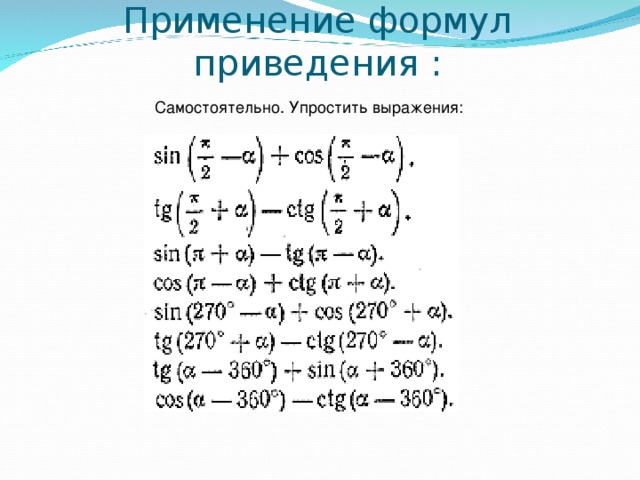 Тригонометрия с нуля в 9 классе