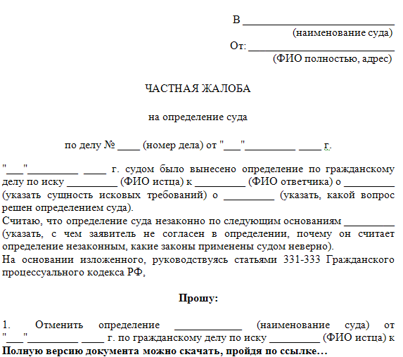 Иск жалоба удовлетворен частично - причины, последствия и значение для сторон - юридический анализ - povoprosyguru.ru