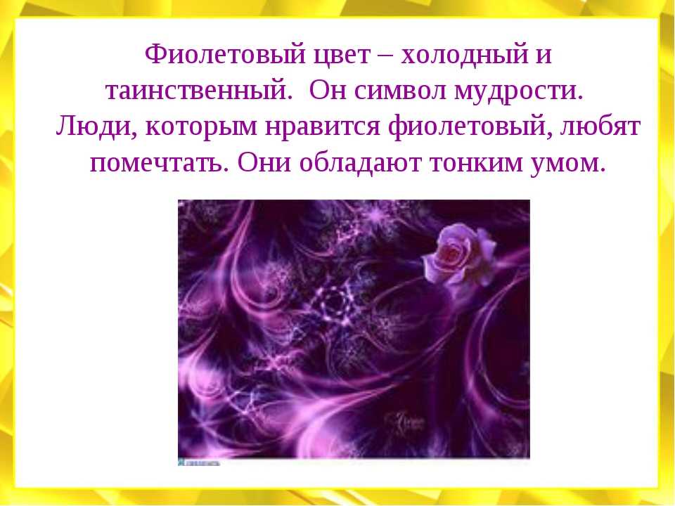 Психология цвета и значение цветов в психологии