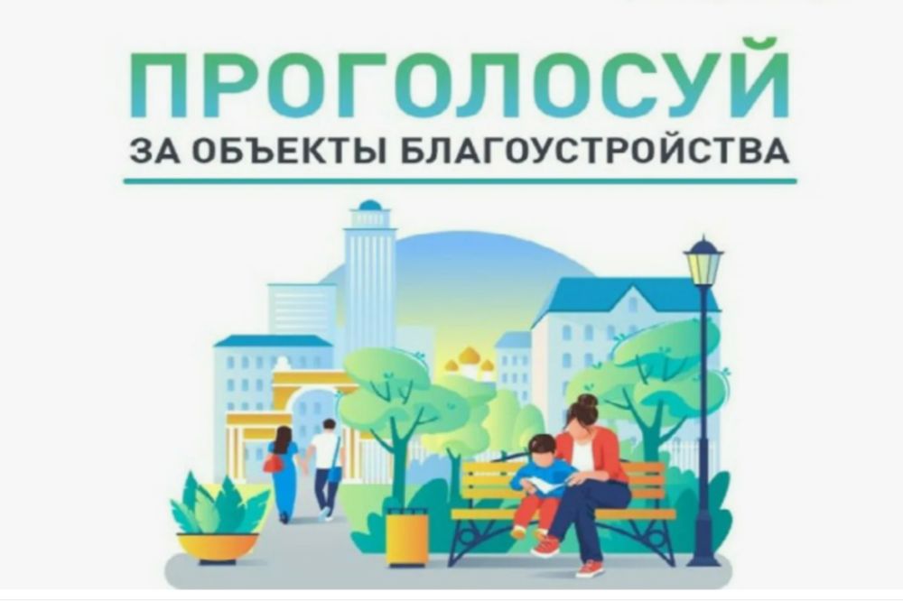 Реализация проектов комфортной городской среды в рамках комплексного развития территорий | статья в журнале «молодой ученый»