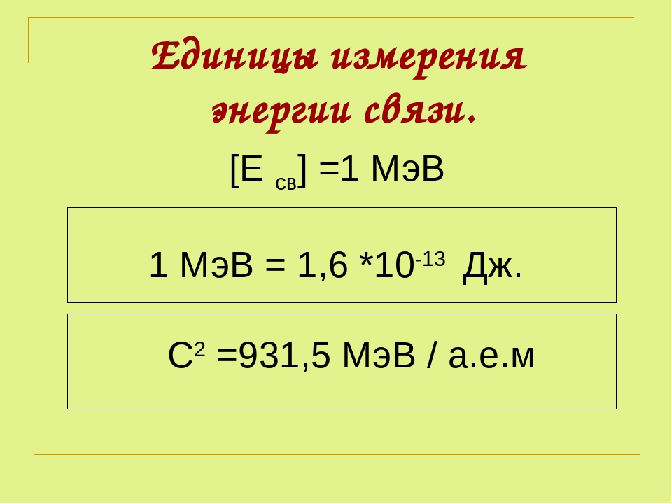 Разность ⭐ потенциалов в электричестве: определение, формула нахождения