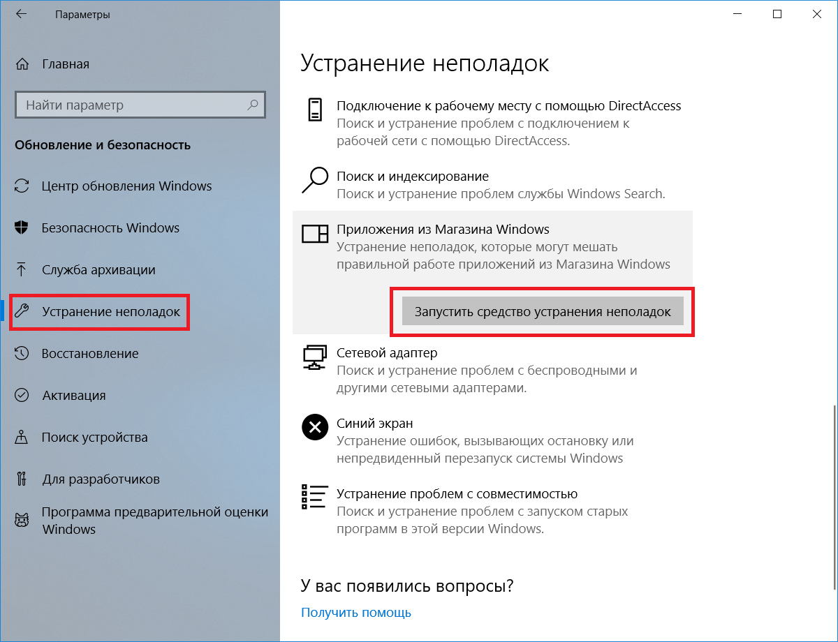 Программы, несовместимые с операционной системой windows 10 — список неподдерживаемых приложений 25 апреля, 2024