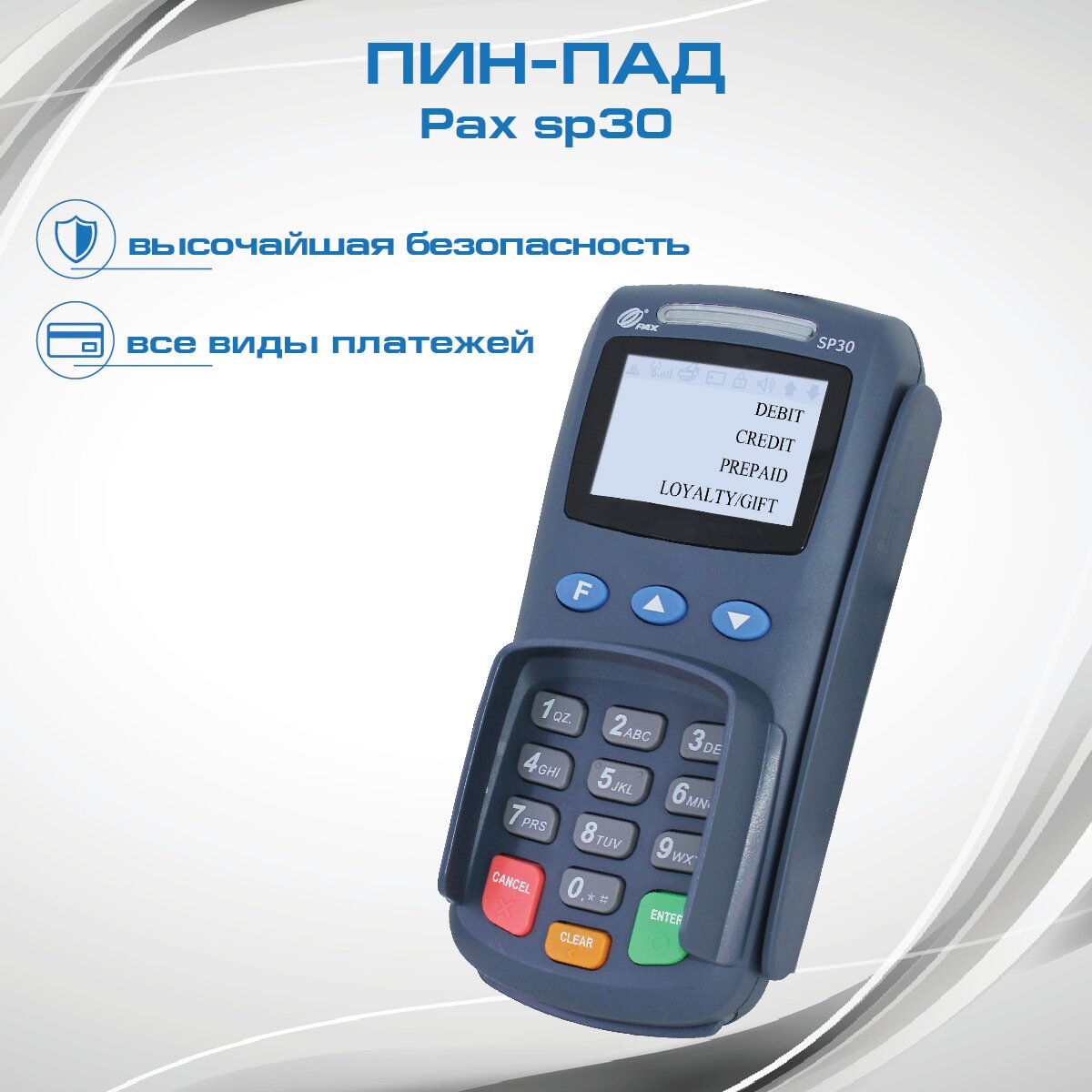 Pax sp30 pinpad: скачать драйверы и решить проблемы установки