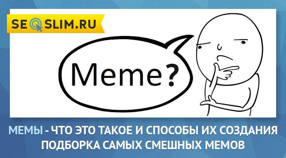 Мем: смешная борьба за гармонию