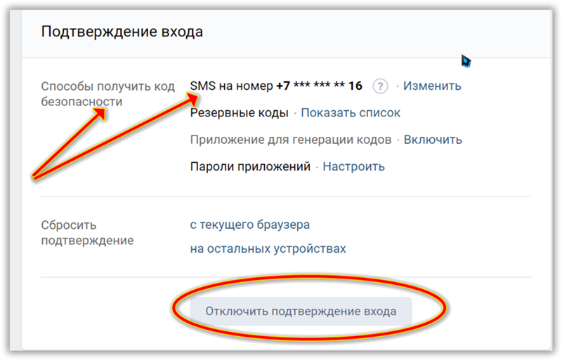 Функция подтверждения входа в социальной сети ВКонтакте является дополнительным инструментом защиты аккаунта от несанкционированного доступа Данная