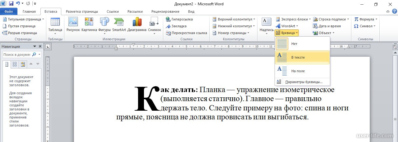 Не подходит ни одна кодировка в word