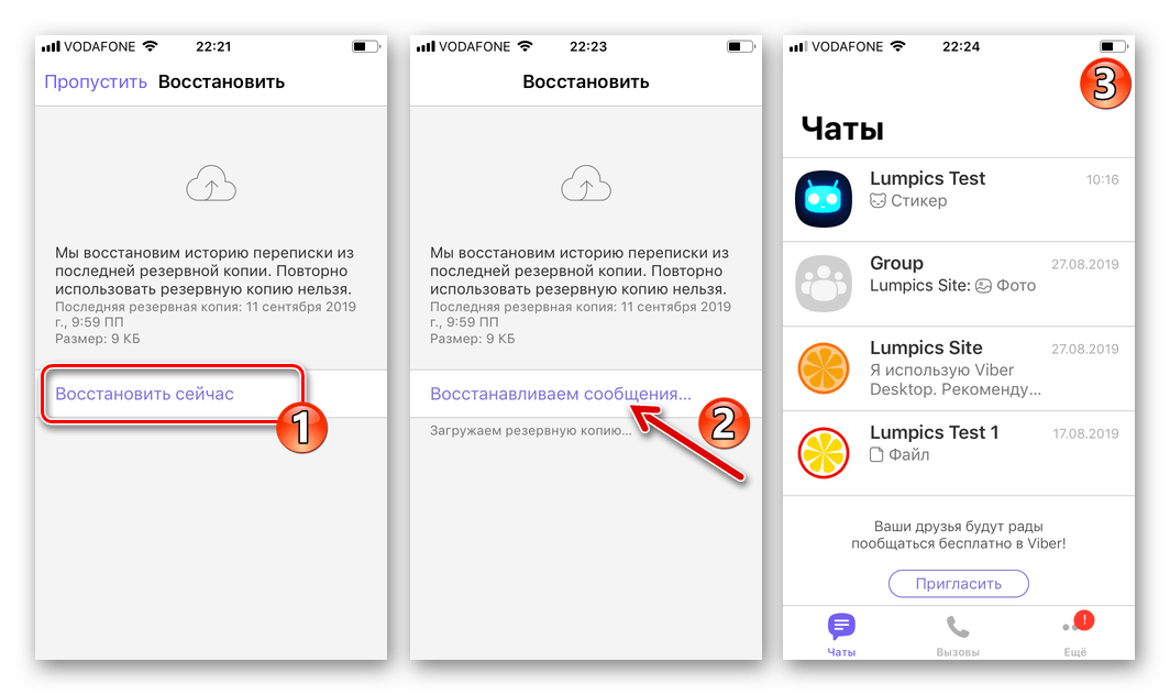 ✅ как восстановить вайбер на телефоне после удаления на старый номер - soft-for-pk.ru