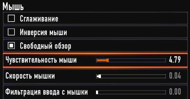 Как отключить инверсию мыши в windows 10