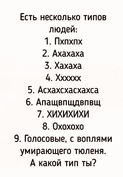 Значение "ахахаха": особенности использования и интерпретации