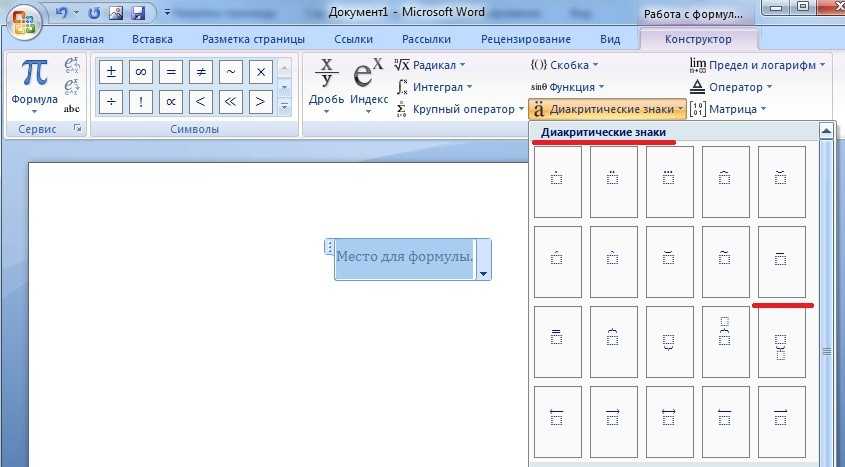 Знание различных возможностей форматирования текста в Microsoft Word может быть очень полезным при создании профессиональных документов Одним из таких
