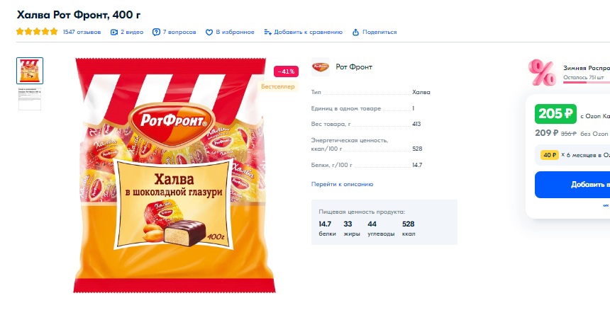 Можно ли оплатить халву картой при покупке на озоне? какие способы оплаты принимает онлайн-магазин озон? узнаем все детали и особенности! - rasskaznayki.ru