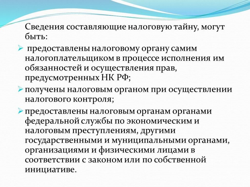 Отказ в приеме налоговой декларации