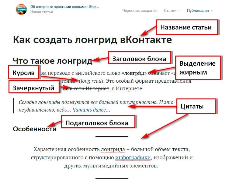 Закладки вконтакте, где находятся и как ими пользоваться блог ивана кунпана