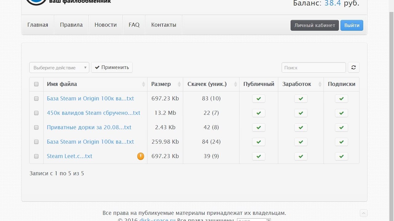 Заработок на файлообменниках за счет скачиваний файлов: лучшие сайты