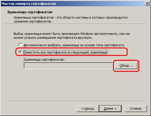 Настройка модуля