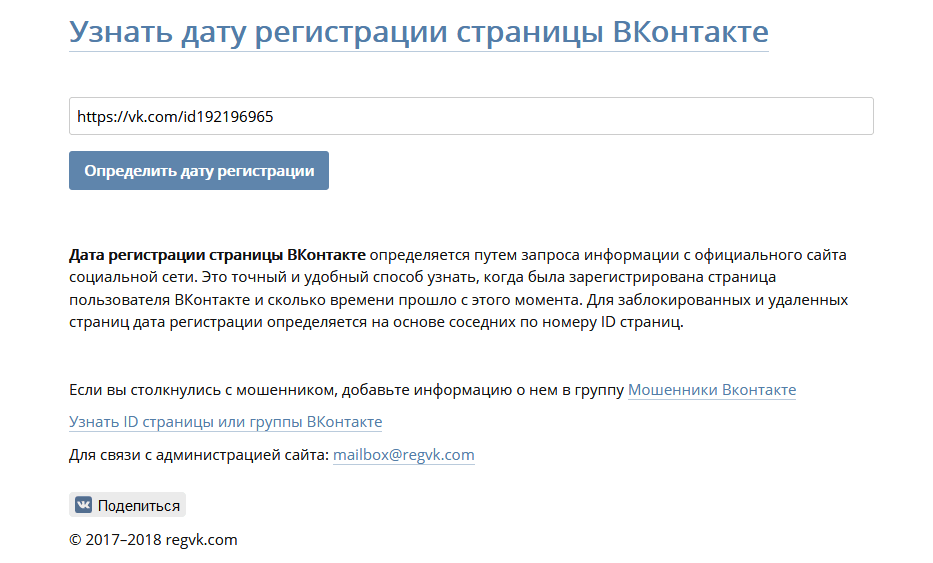 Ничего личного: как найти всю информацию о любом человеке в вконтакте