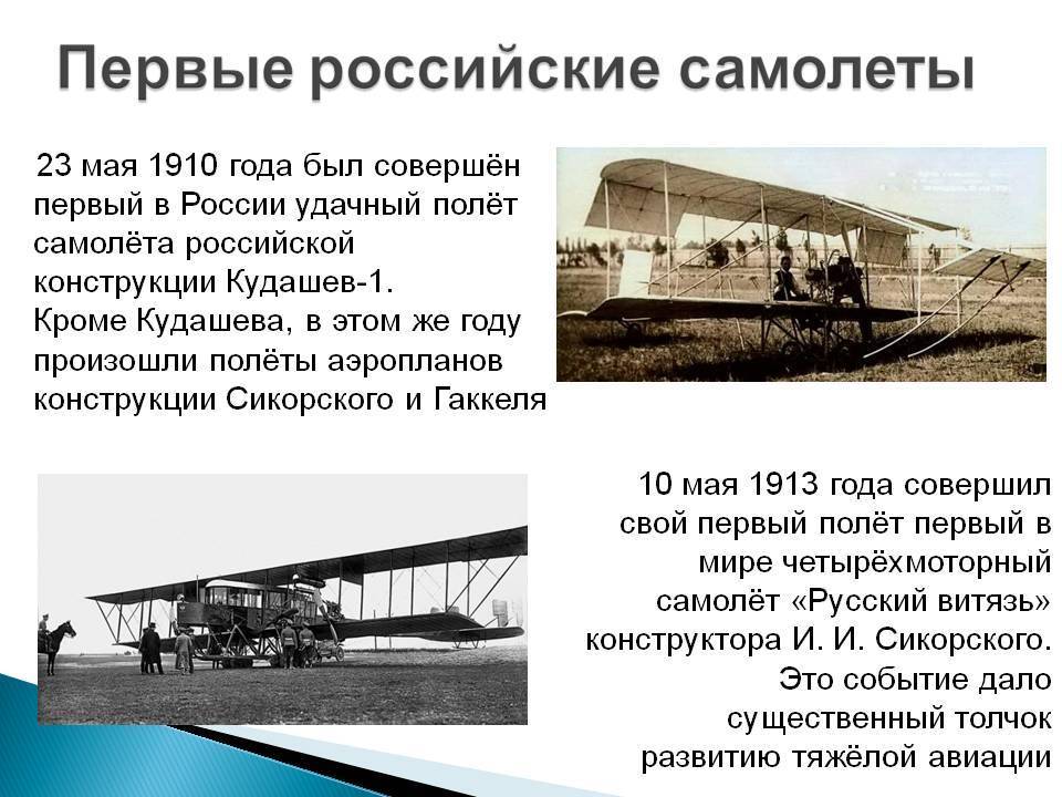 Воздушные суда