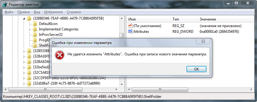 Недопустимое для реестра значение windows 10: как исправить, 5 способов