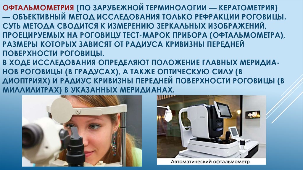 Авитрия глаза: простыми словами о феномене, который волнует многих