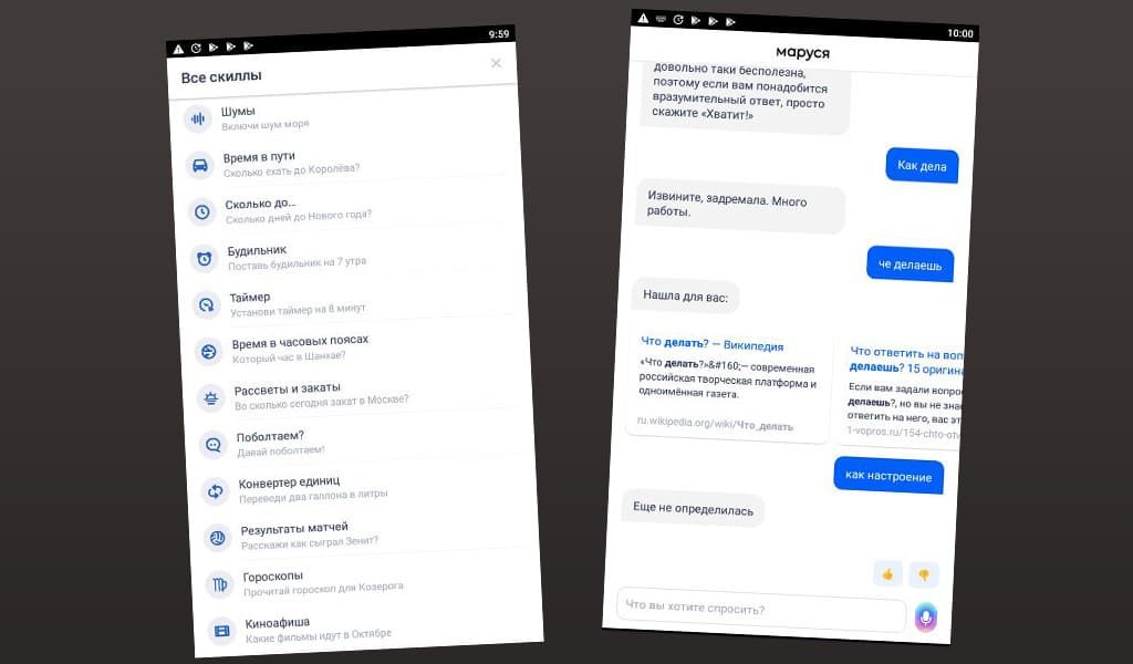 Где находится маруся вконтакте: локация и актуальное местонахождение