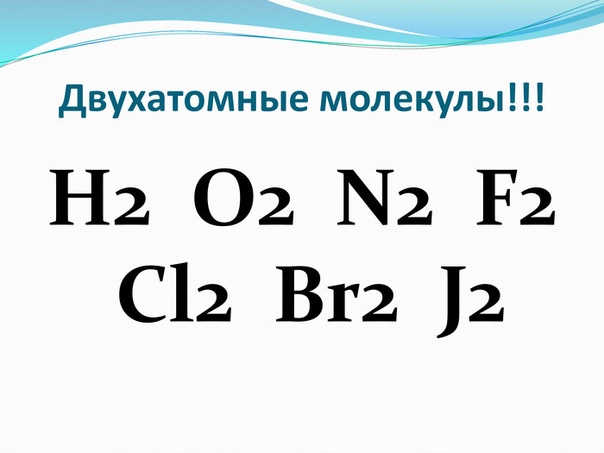 Двухатомные молекулы являются особым классом химических соединений состоящих из двух атомов разных элементов Они имеют важное значение в химии и физике