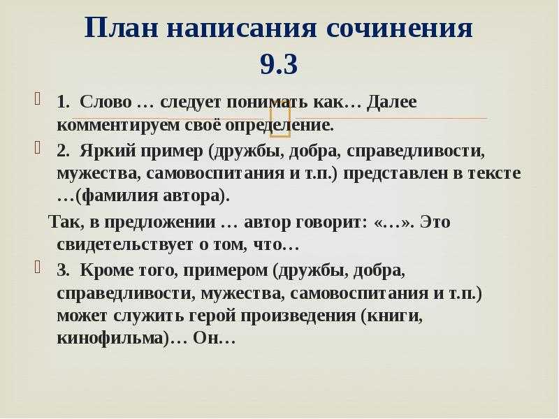 Что такое истинный героизм: значение, признаки и примеры
