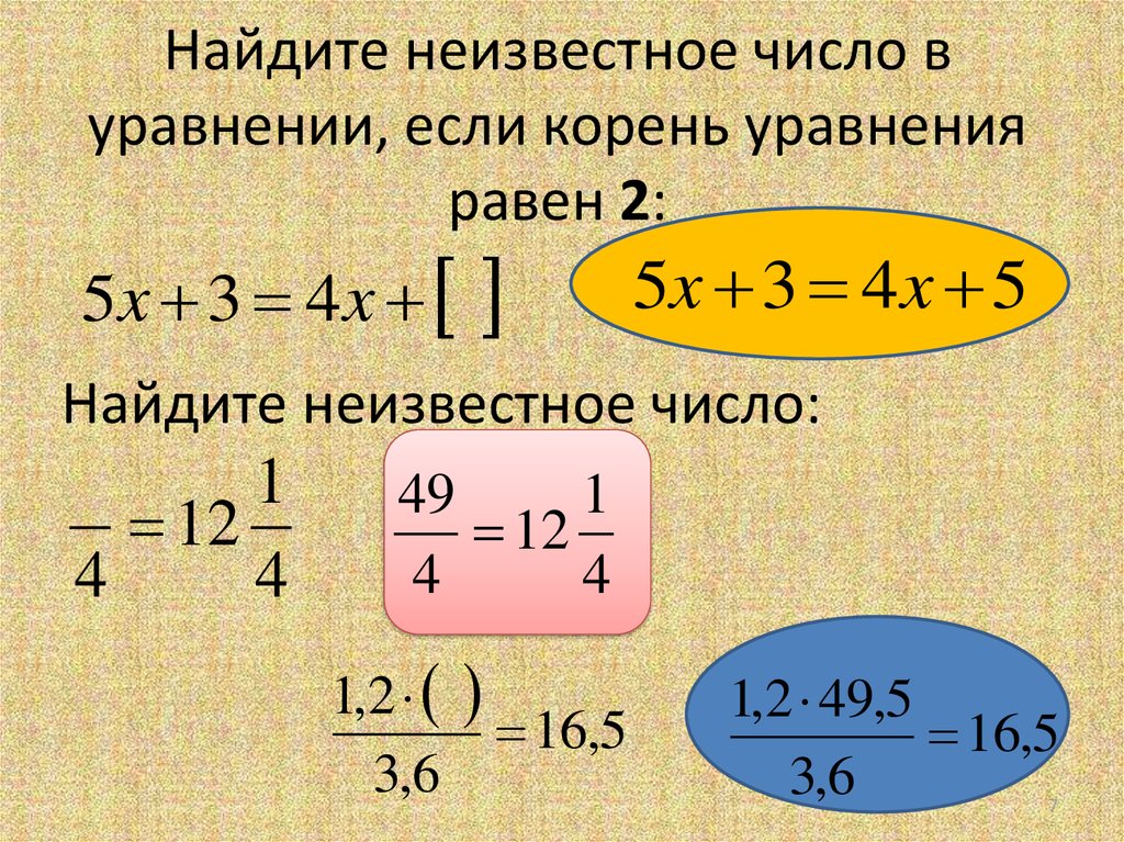 Как найти неизвестный делитель с помощью советов и методов