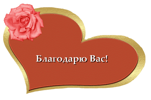 Премного благодарен: что означает быть благодарным и как это повлияет на твою жизнь?