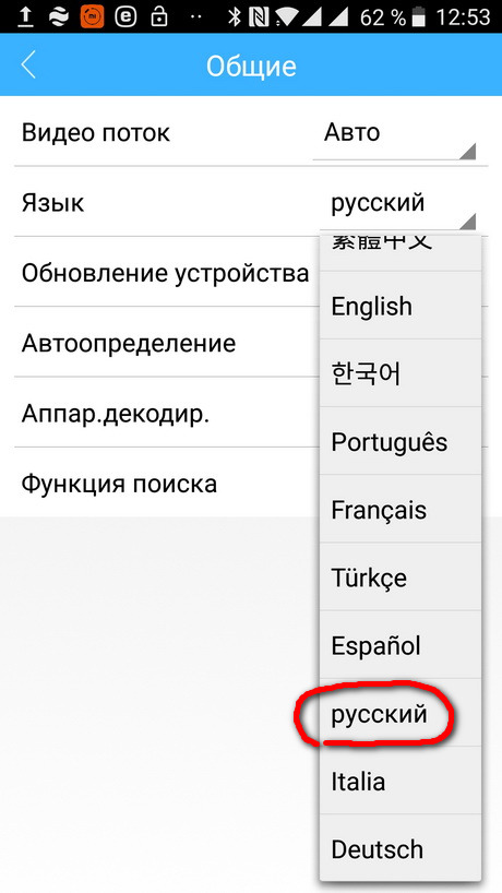 Возможные проблемы и ошибки в работе icsee