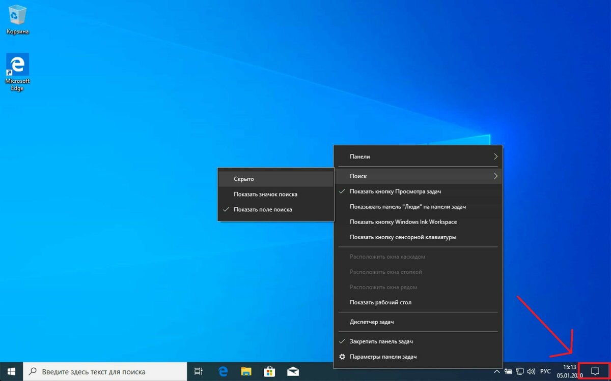Панель задач windows: функции и преимущества