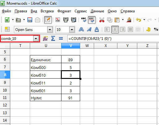 Libreoffice - бесплатный аналог word, excel