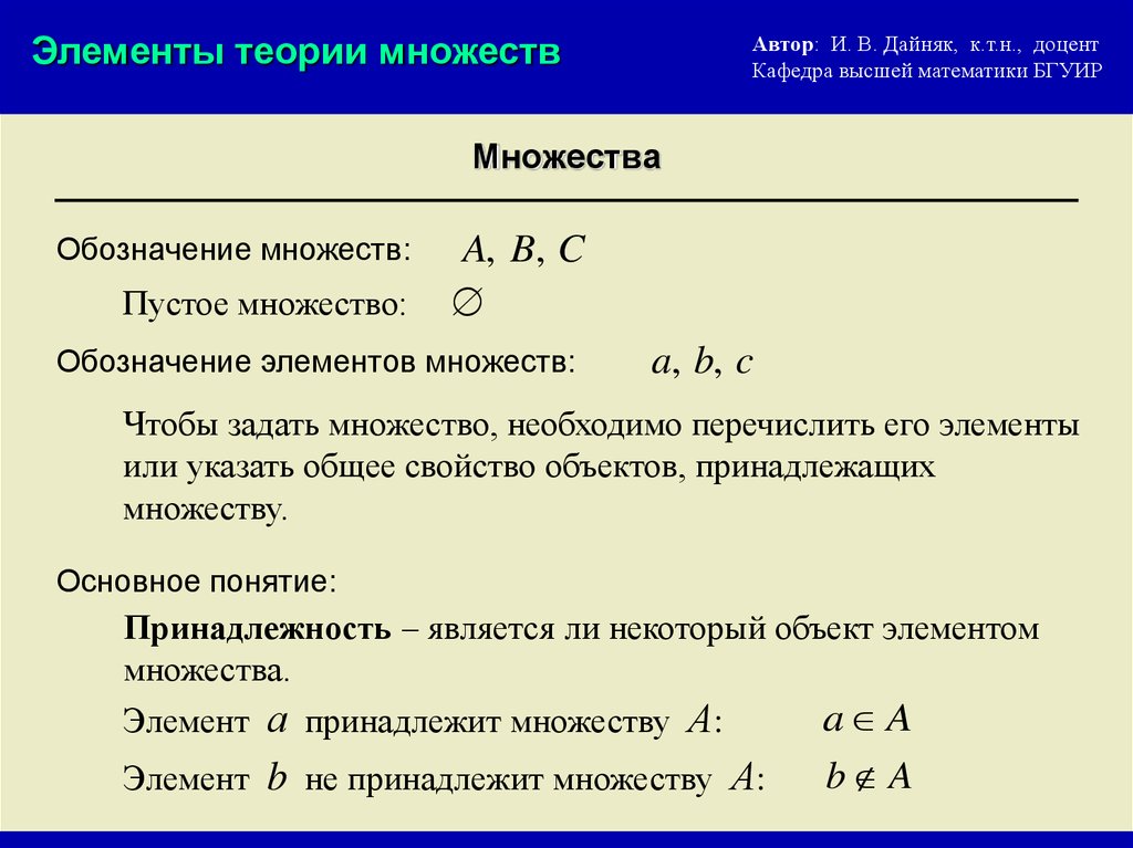 Определение числовой окружности в математике